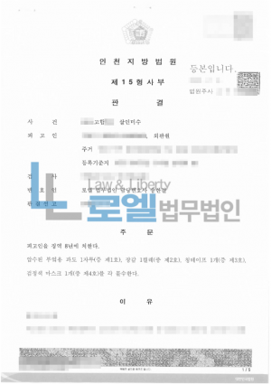 판결문 이미지