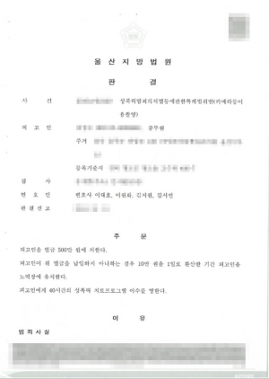 판결문 이미지