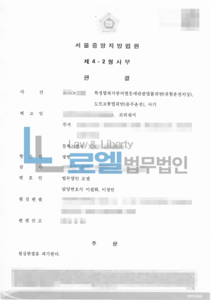 판결문 이미지
