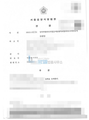 판결문 이미지