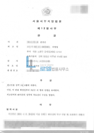 판결문 이미지