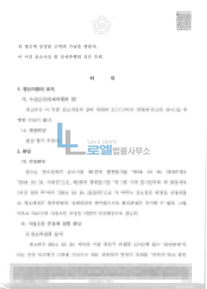 판결문 이미지
