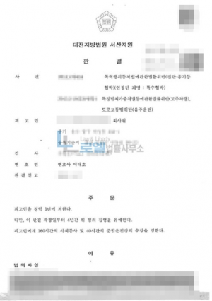 판결문 이미지