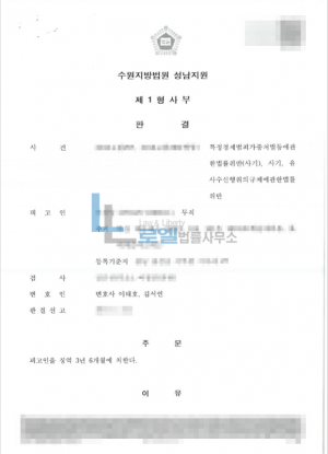 판결문 이미지