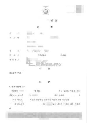 판결문 이미지