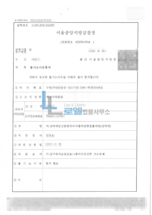 판결문 이미지
