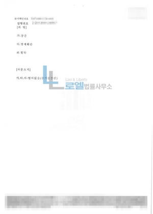 판결문 이미지