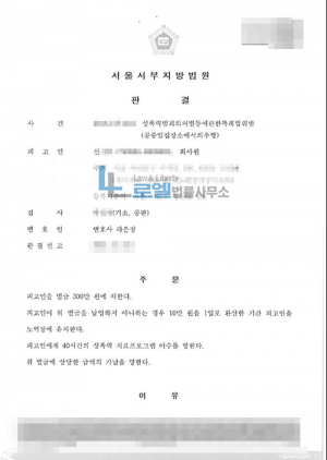 판결문 이미지