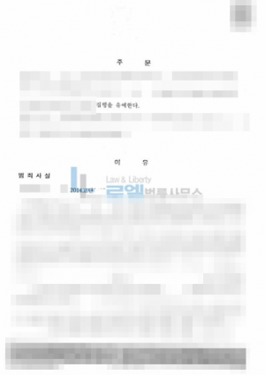 판결문 이미지