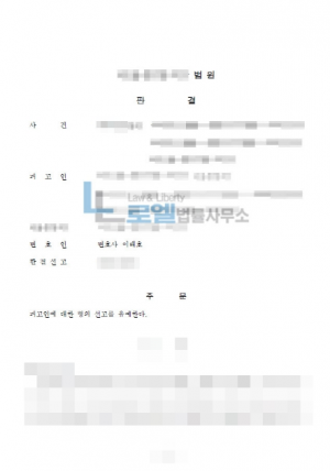 판결문 이미지
