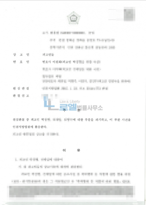 판결문 이미지