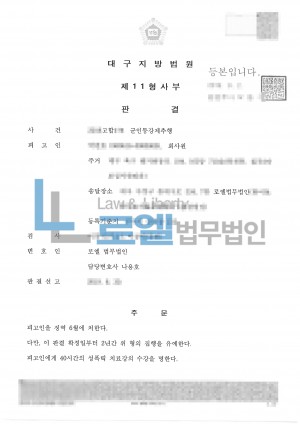 판결문 이미지