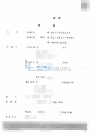 판결문 이미지