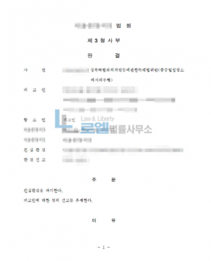 판결문 이미지