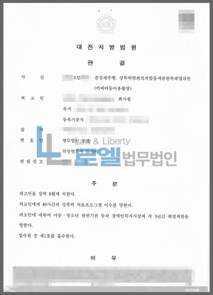 판결문 이미지