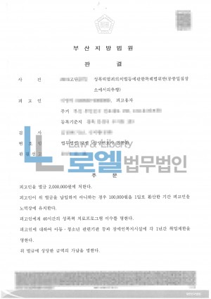 판결문 이미지