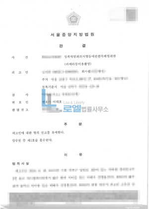 판결문 이미지