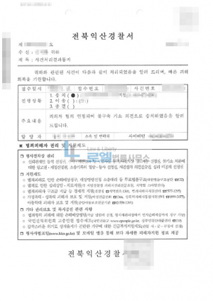 판결문 이미지
