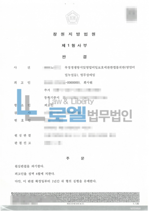 판결문 이미지