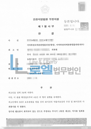 판결문 이미지