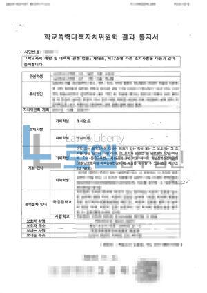 판결문 이미지