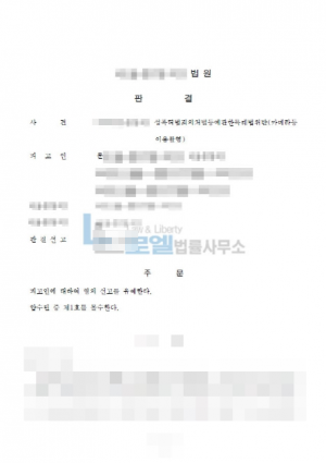 판결문 이미지