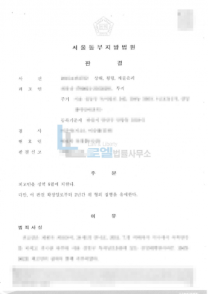 판결문 이미지