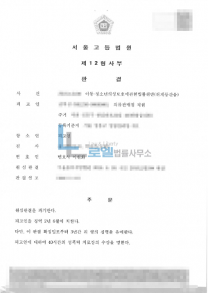 판결문 이미지
