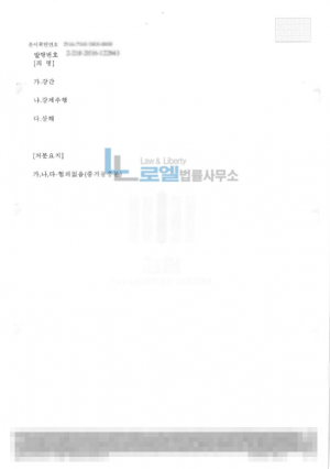 판결문 이미지