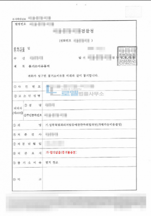 판결문 이미지