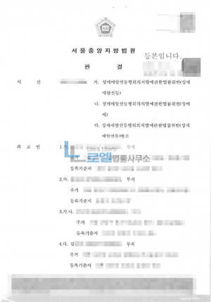 판결문 이미지