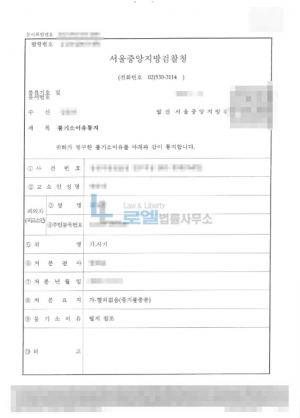 판결문 이미지