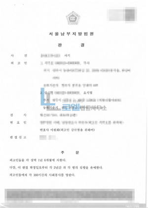 판결문 이미지