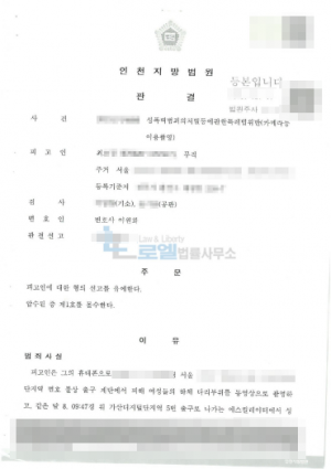 판결문 이미지
