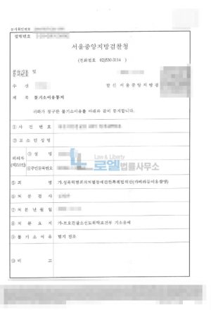 판결문 이미지