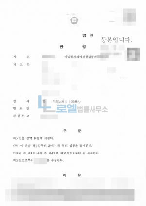 판결문 이미지