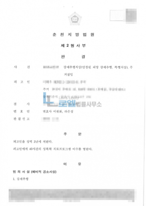 판결문 이미지