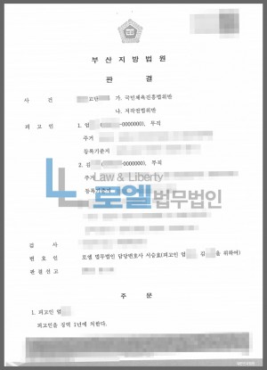 판결문 이미지