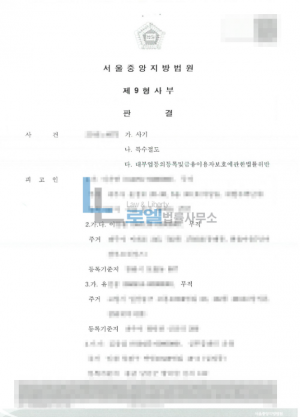 판결문 이미지