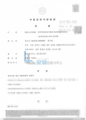 판결문 이미지