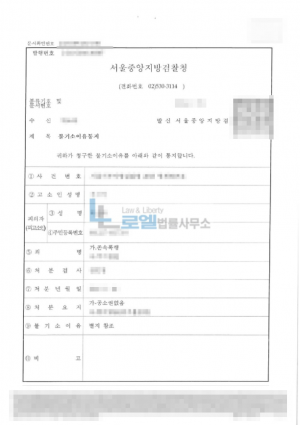 판결문 이미지