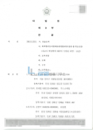 판결문 이미지