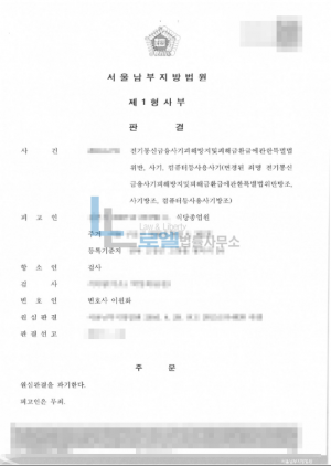 판결문 이미지