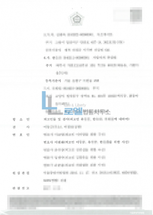 판결문 이미지