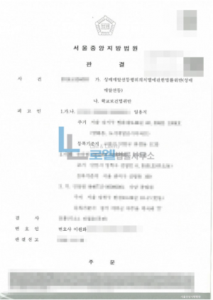 판결문 이미지