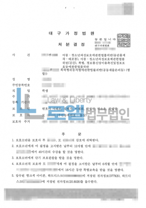 판결문 이미지
