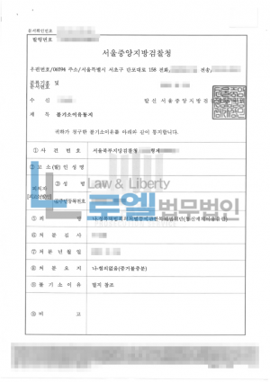 판결문 이미지