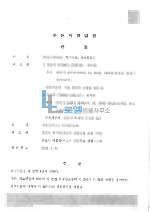 판결문 이미지