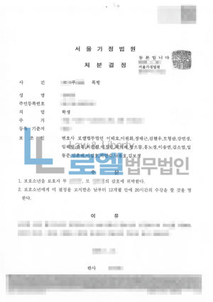 판결문 이미지
