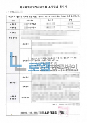 판결문 이미지